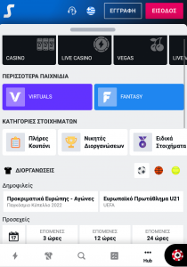 Stoiximan Review Screenshot
