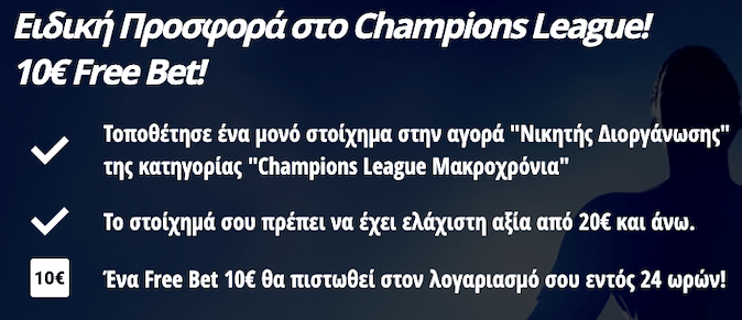 Free Bet Novibet Champions League 21