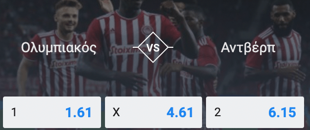 Olympiakos Antwerp Stoiximan Europa 21