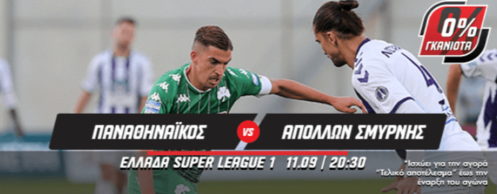 Panathinaikos Apollon Smirnis Pamestoixima 21