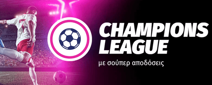 Super Apodoseis Champions League Sportingbet 21