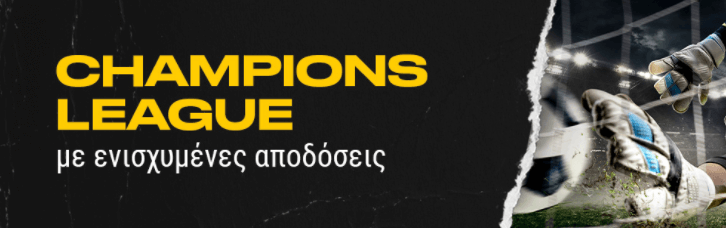 Enisximenes Apodoseis Champions League Bwin 21