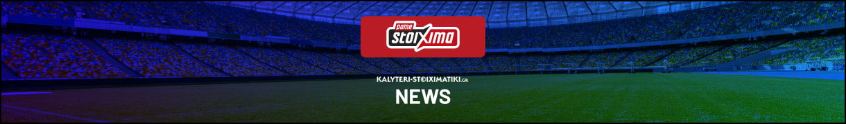 pamestoixima news kalyteri stoiximatiki