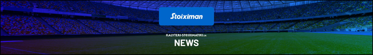 stoiximan news kalyteri stoiximatiki