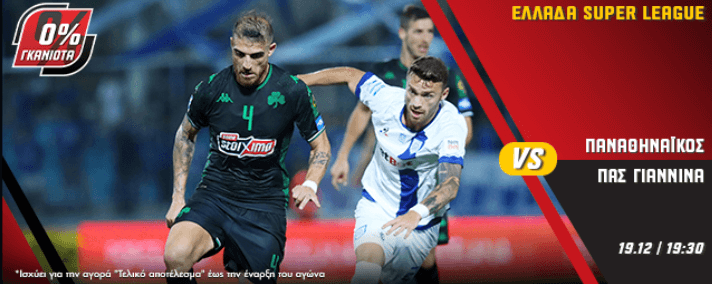 panathinaikos pas giannina pamestoixima 21