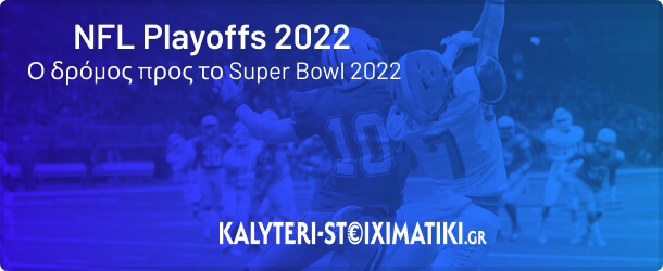 nfl 2022