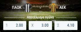 paok aek kypello sportingbet 2022