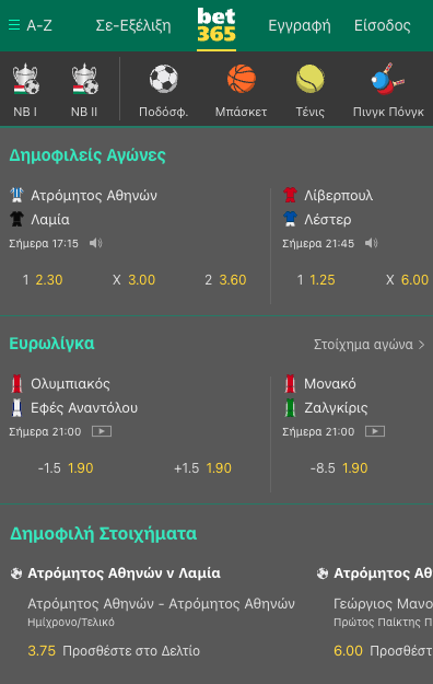 screenshot-bet365-app-2022