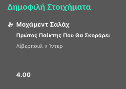 tsampions ligk salax bet365 2022