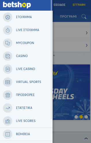 betshop app screenshot