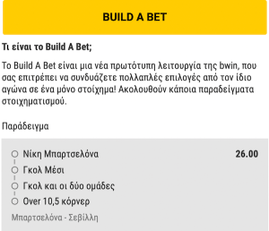 build a bet bwin step 2