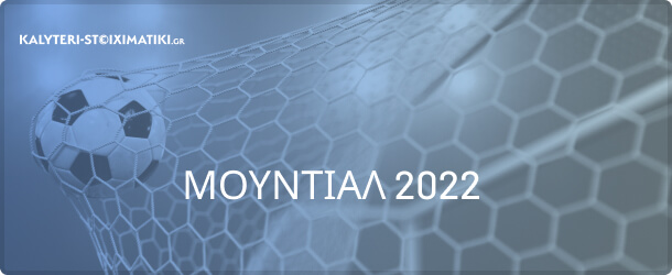 mundial-2022
