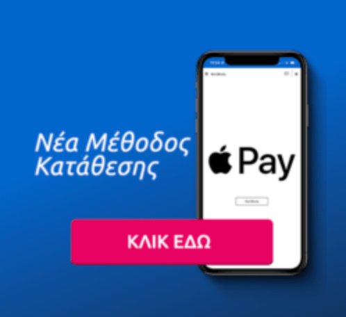 stoiximan-apple-pay-2022