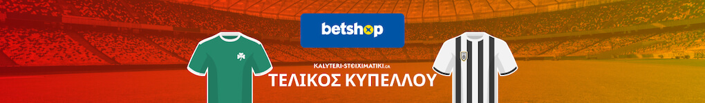 telikos-kypellou-elladas-betshop-2022