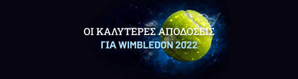 stoixima-wimbledon-2022