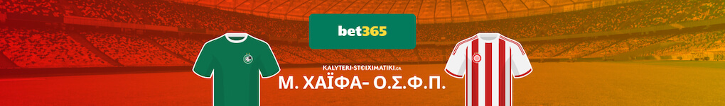 xaifa-olympiakos-news-bet365-2022