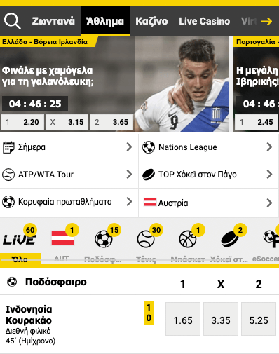 interwetten-app-screenshot