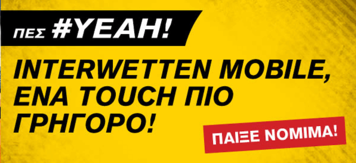 interwetten-mobile-news-27-9-22