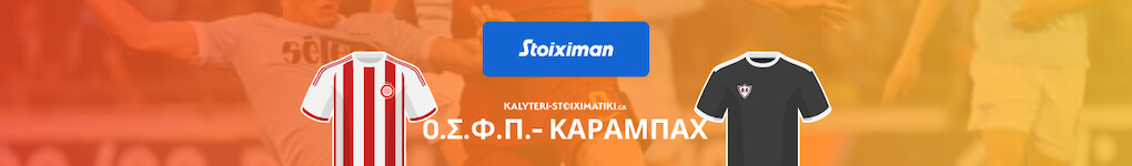 olympiakos-karampax-stoiximan-2022
