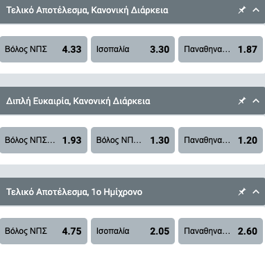 volos-panathinaikos-winmasters-apodoseis-2022