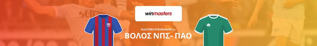 volos-pao-winmasters-2022