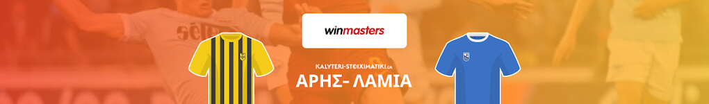 aris-lamia-winmasters-2022