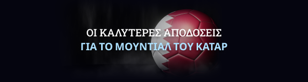stoixima-mountial-2022