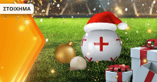 boxing-day-prosfora-betsson-2022