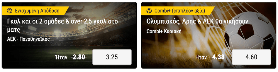 aek-panathinaikos-bwin-apodoseis-8-1-23