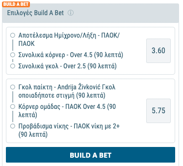 lamia-paok-sportingbet-7-1-23