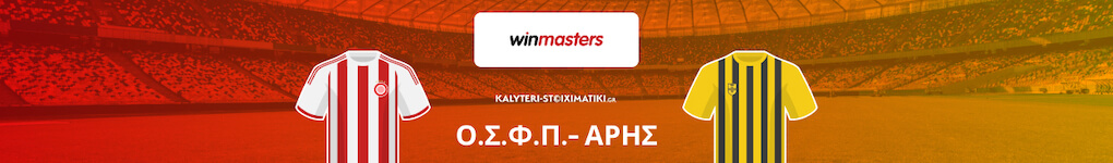 osfp-aris-winmasters-apodoseis-15-1-23