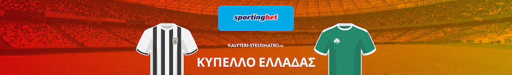 paok-pao-kypello-sportingbet-18-1-23