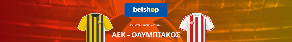 Aek Olympiakos Kypello Apodoseis Betshop