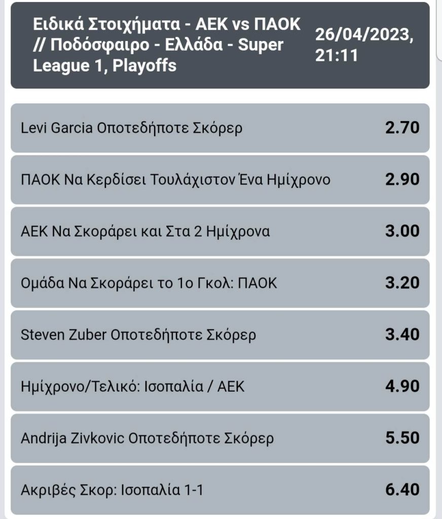 AEK - PAOK Winmasters