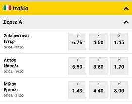 Serie A Interwetten