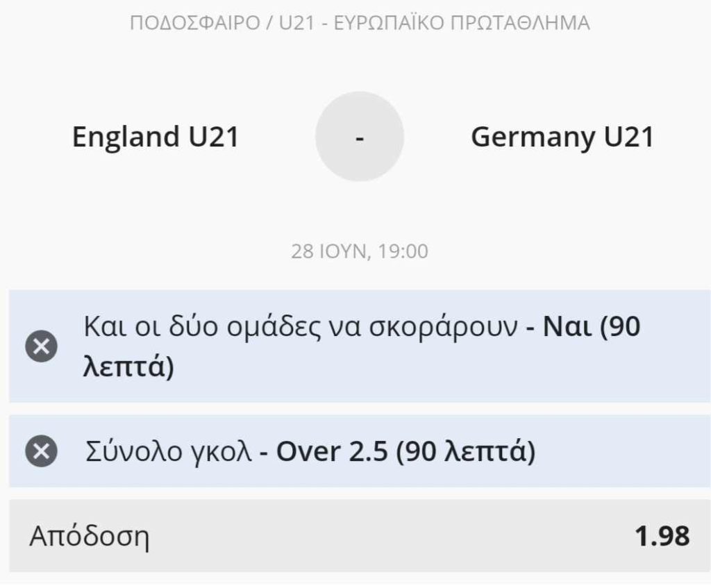 England U21 Germany U21 Bet Builder*