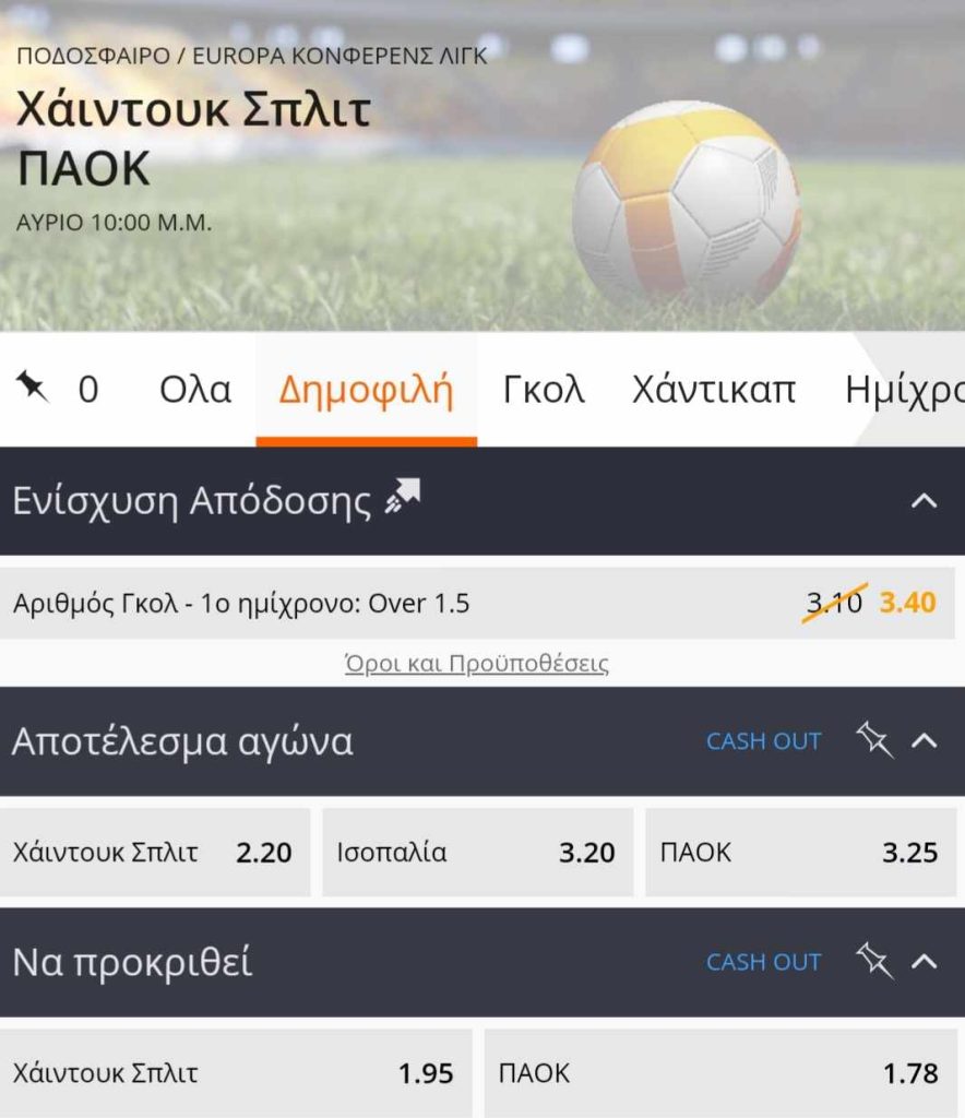 Hajduk PAOK Betsson