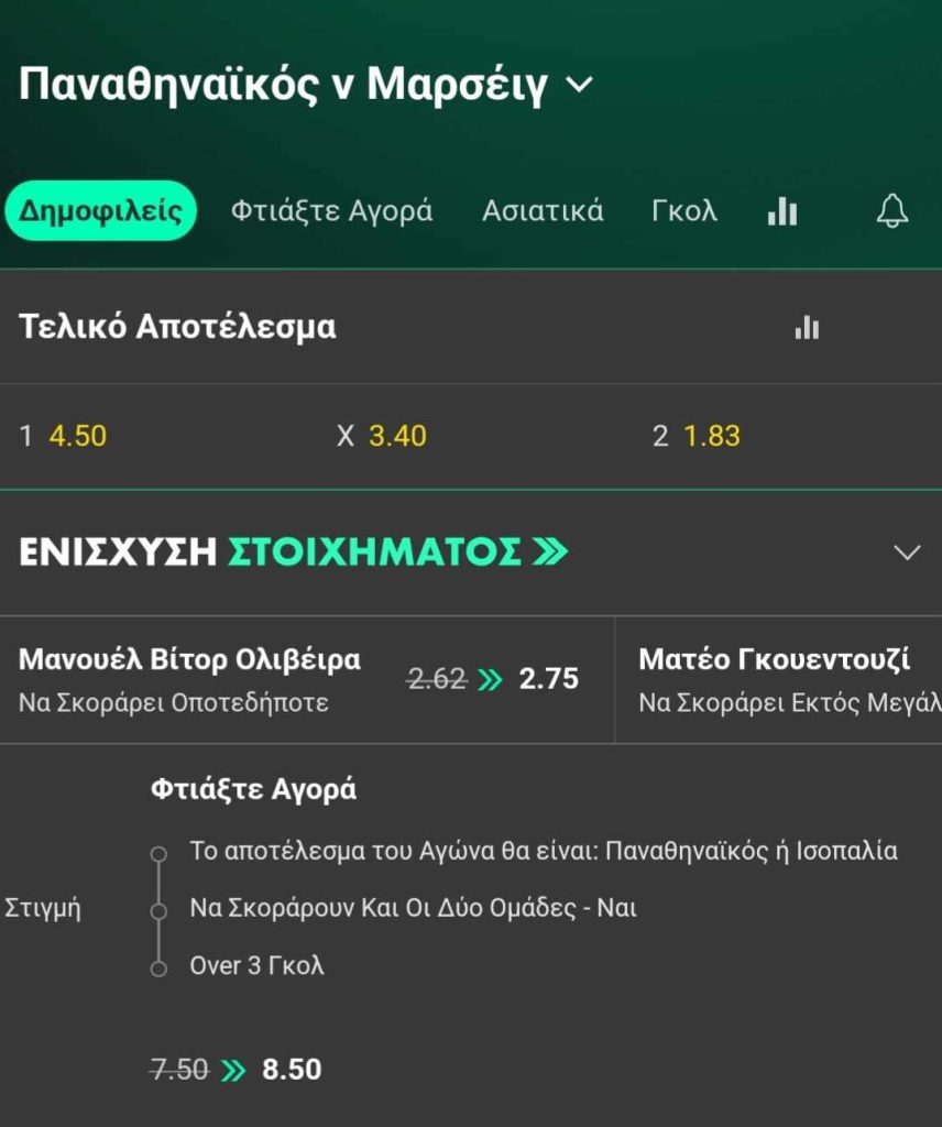 Panathinaikos Marseille Bet365