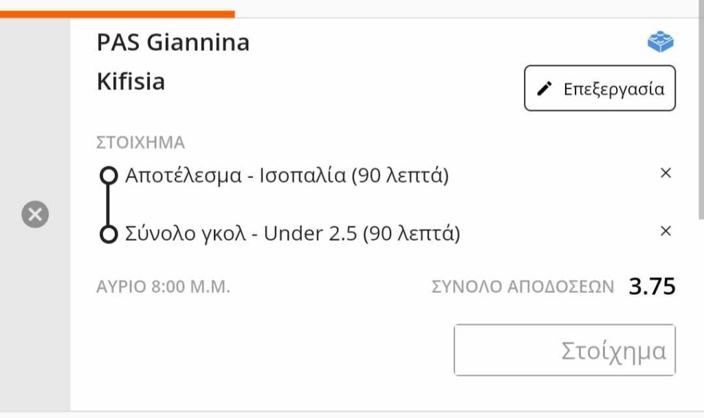 PAS Giannin Kifisia Betsson Bet Builder*