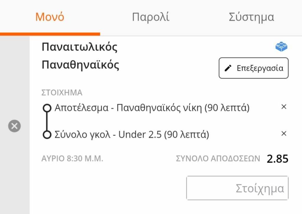 Panaitolikos Panathinaikos Bet Builder*