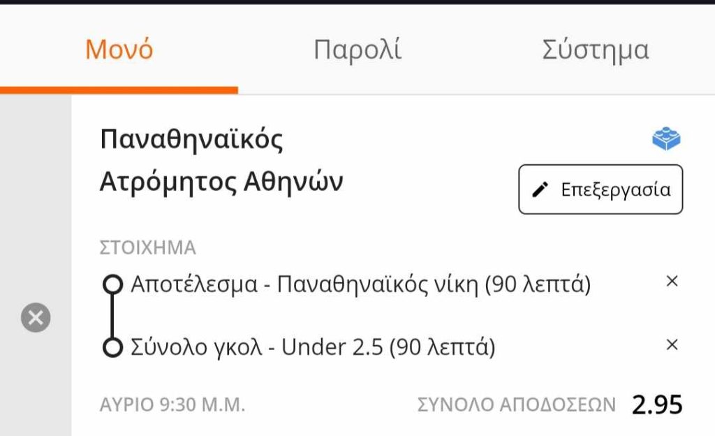 Panathinaikos Atromitos Bet Builder*