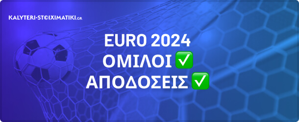 Euro 2024 Omiloi