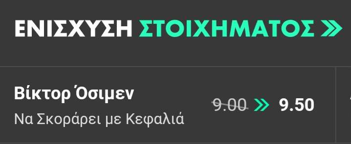Napoli Inter Bet365