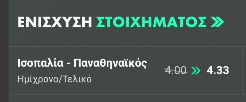 Volos Panathinaikos Bet365