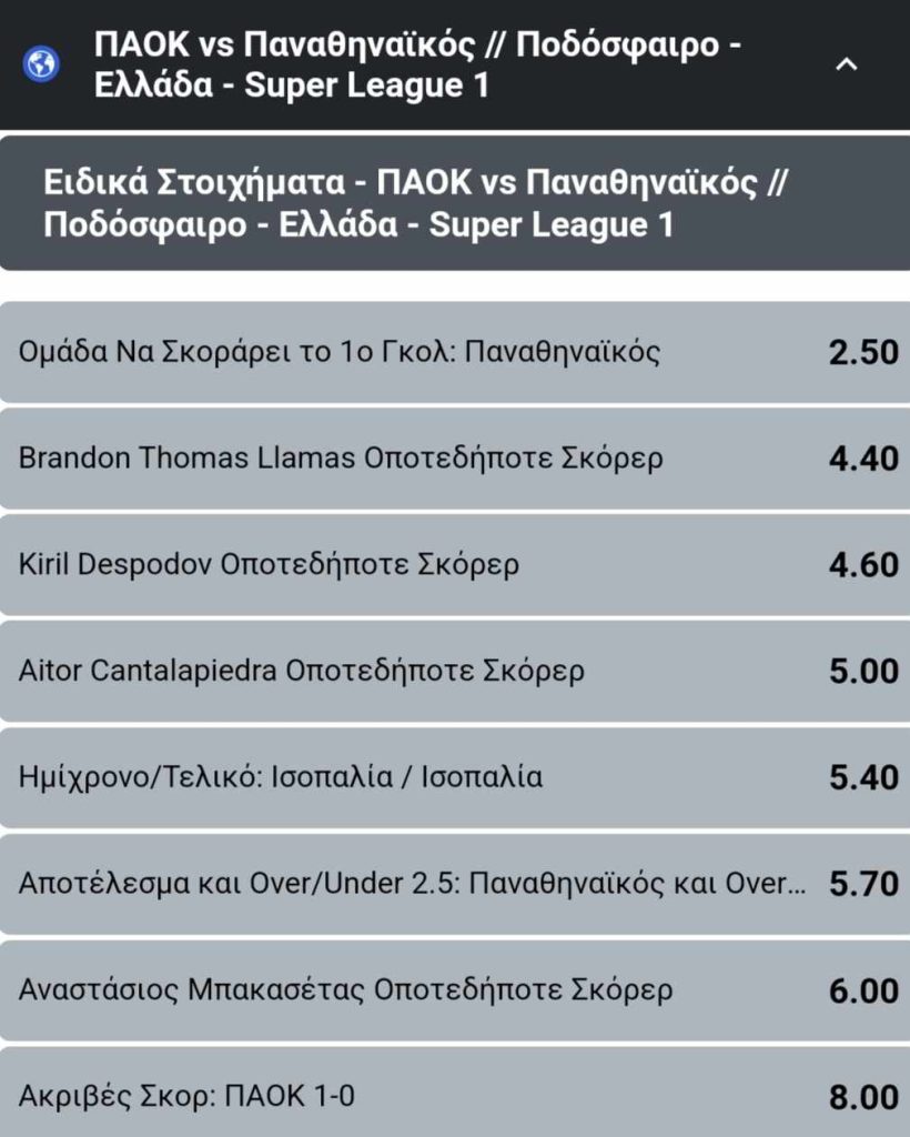 PAOK Panathinaikos Winmasters