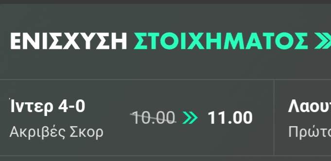 Inter Salernitana Bet365