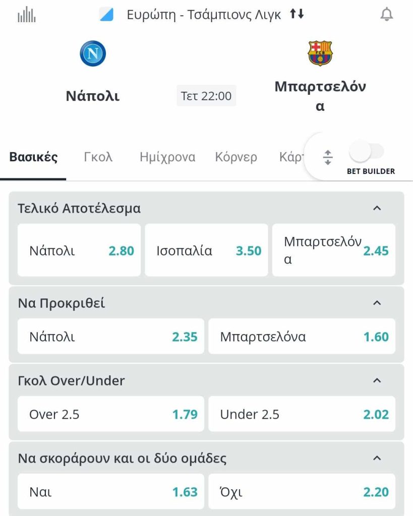 Napoli Barcelona Interwetten