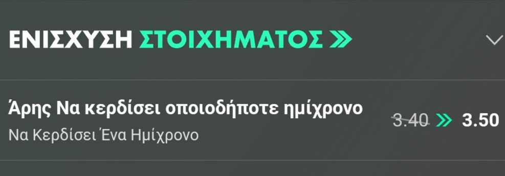 Panathinaikos Aris Bet365