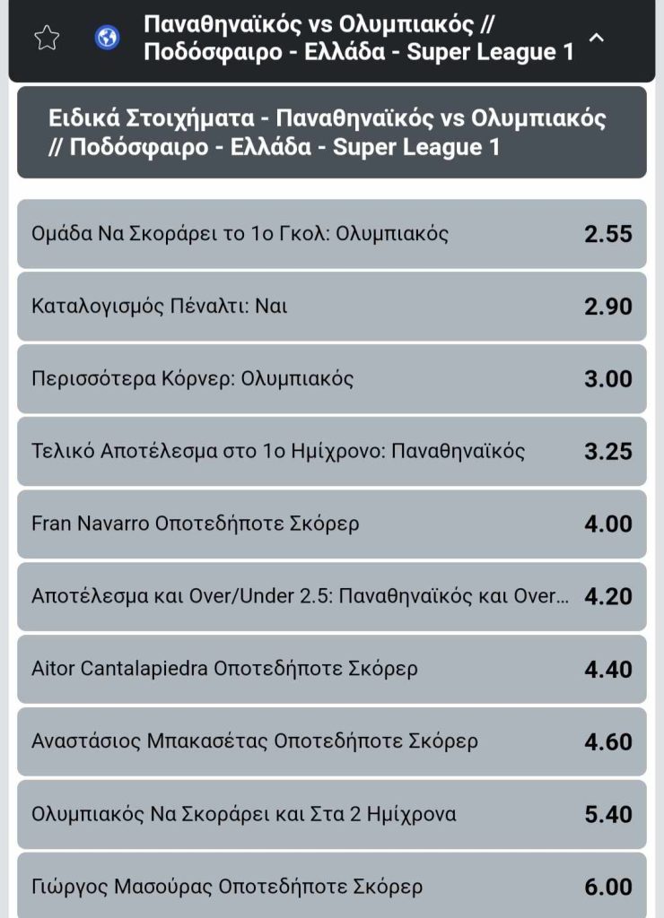 Panathinaikos Olympiakos Winmasters