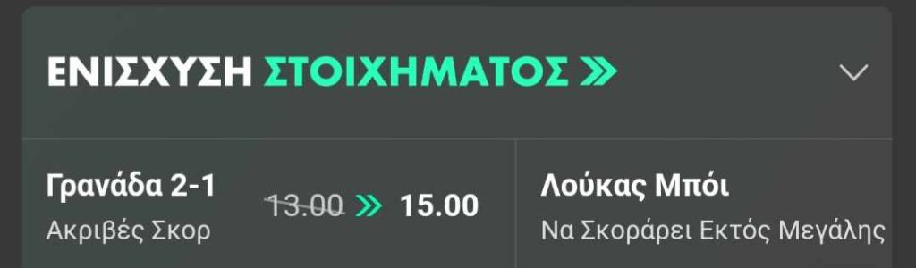 Cadiz Granada Bet365